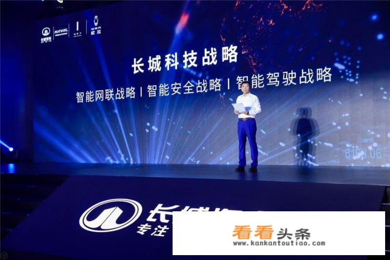 长城汽车GTO全域智慧生态战略发布会内容是什么？
