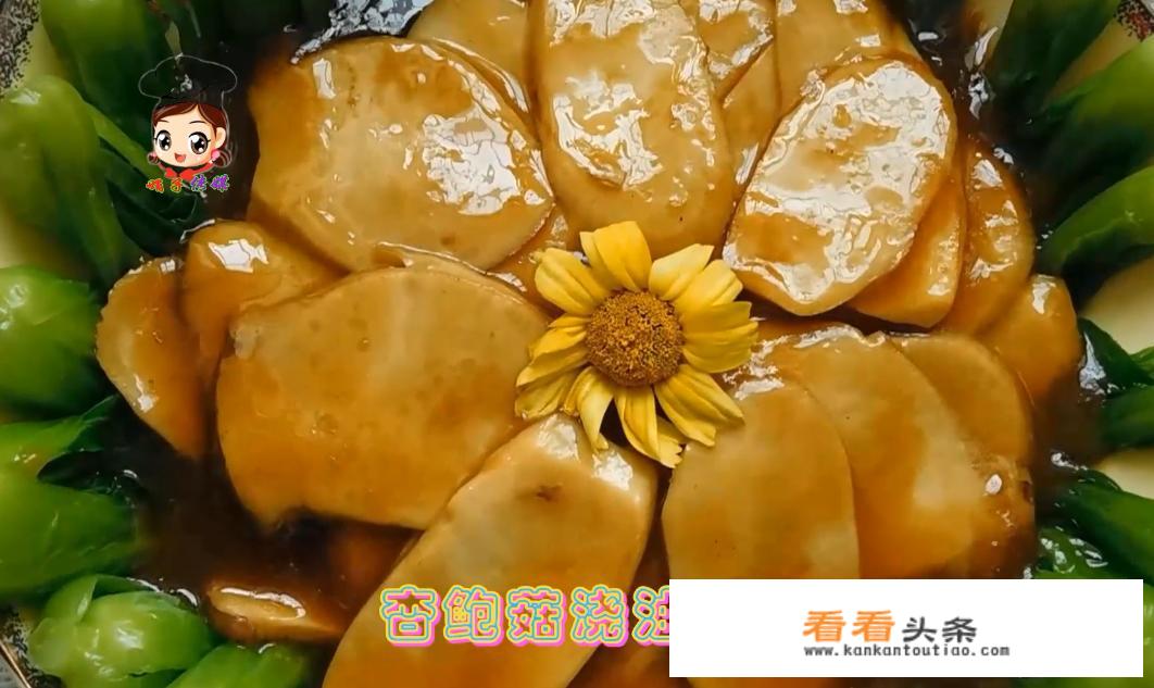 杏鲍菇的功效与作用及禁忌是什么？