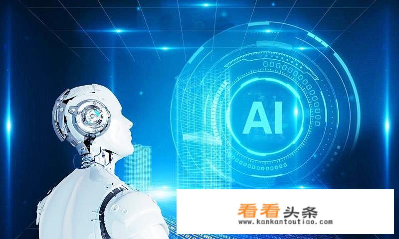 AI机器人是什么？