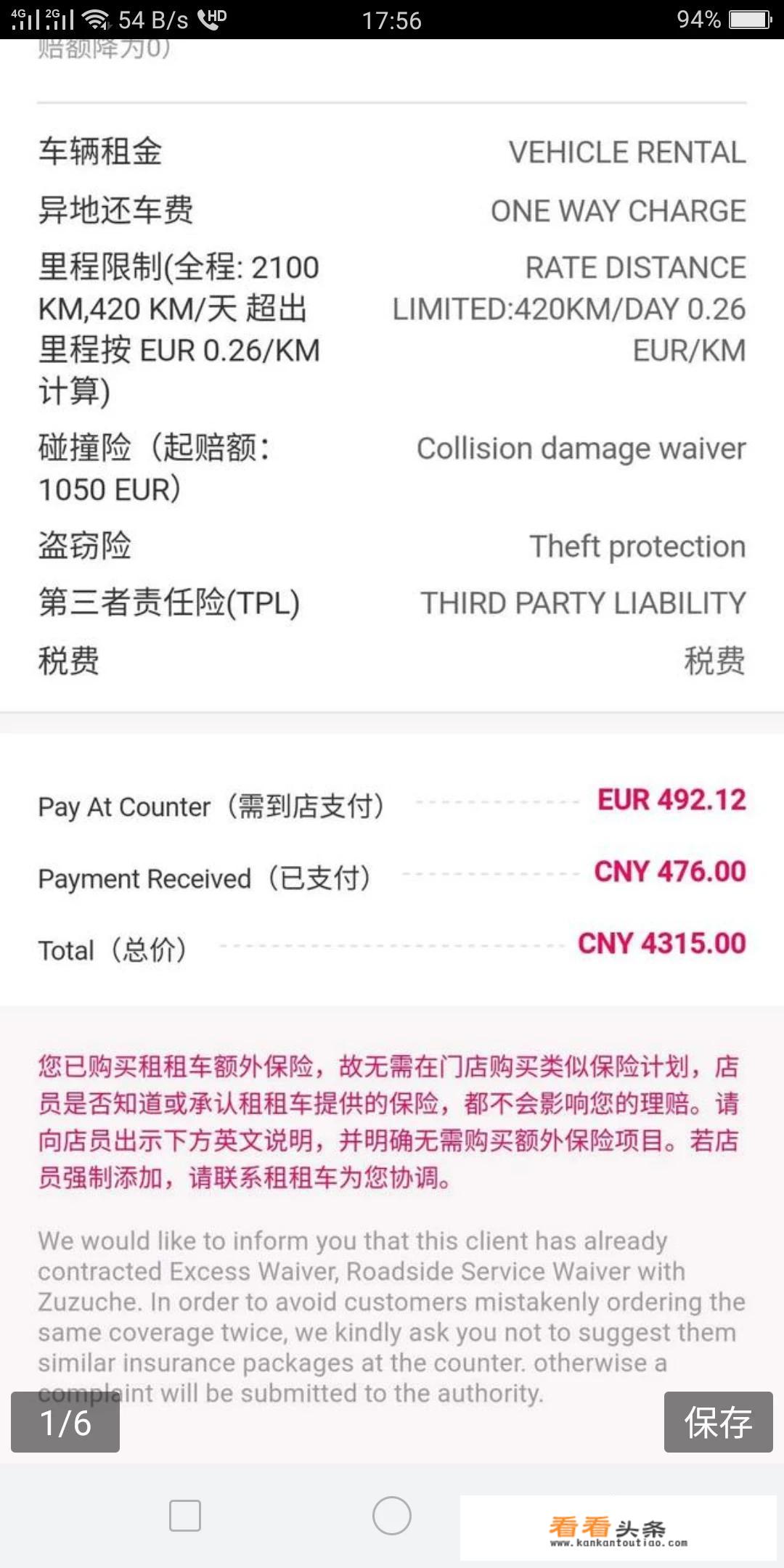 德国自驾游更佳路线？