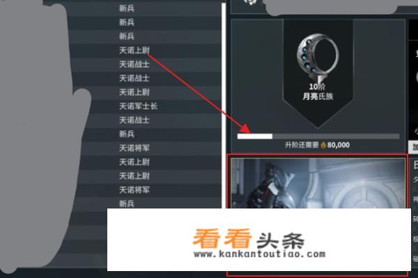 星际战甲中的普通太阳之神怎么刷？