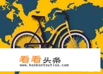 共享单车欧洲受挫：八成遭破坏被偷后走私，中国企业亏惨败走法国，你怎么看？