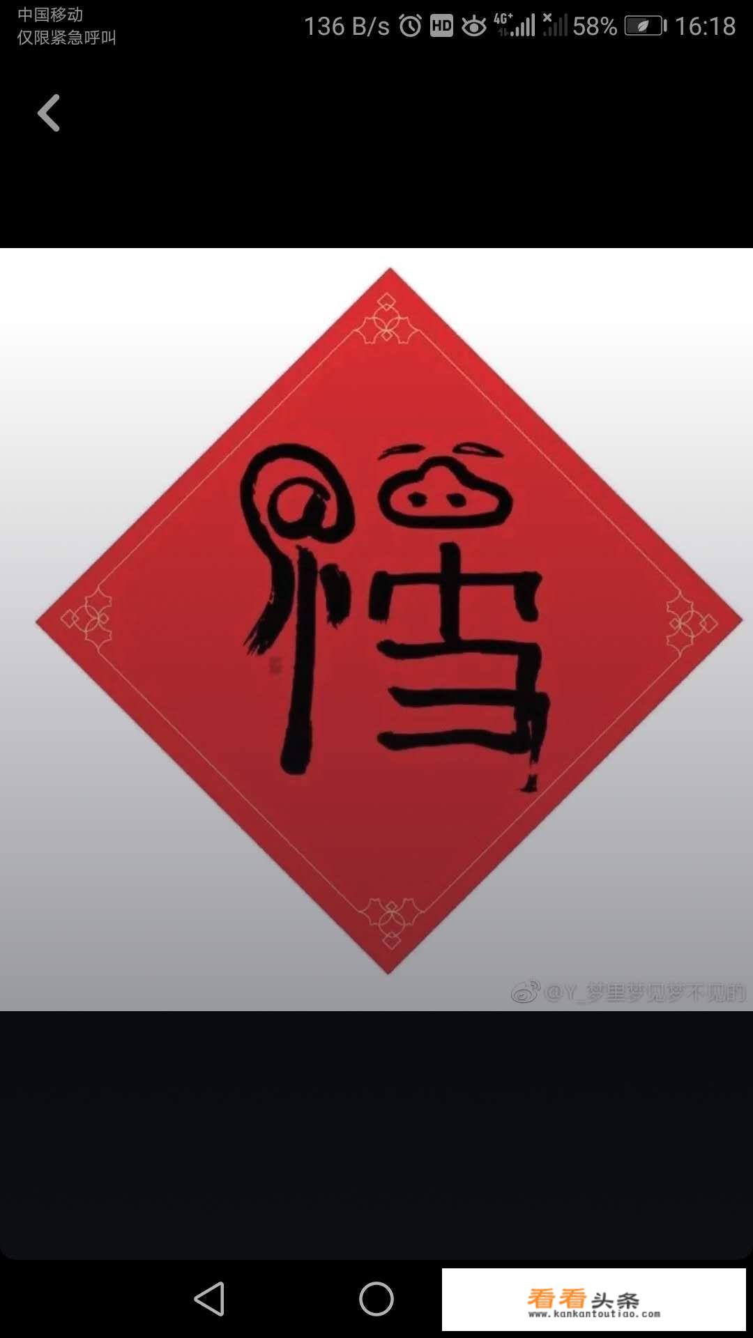 我家女神妈妈评语？