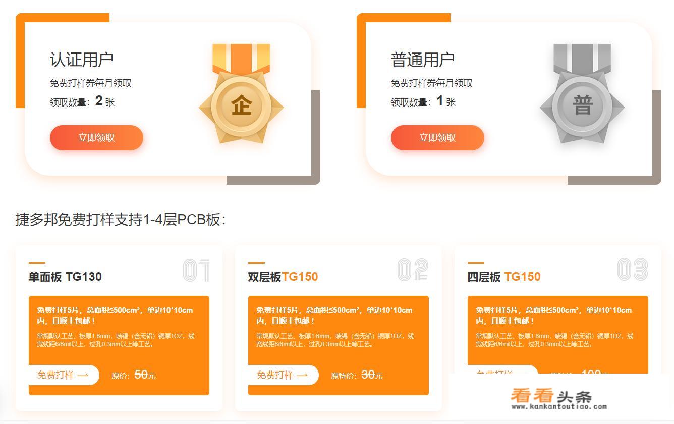 pcb样品打样费用一般是多少？