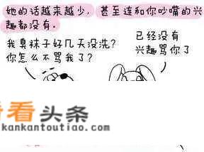 女朋友每天都会去师傅那里画画（男的）有时候是工作，画墙绘，有钱拿，有时候就是取景画画玩。你们怎么看？