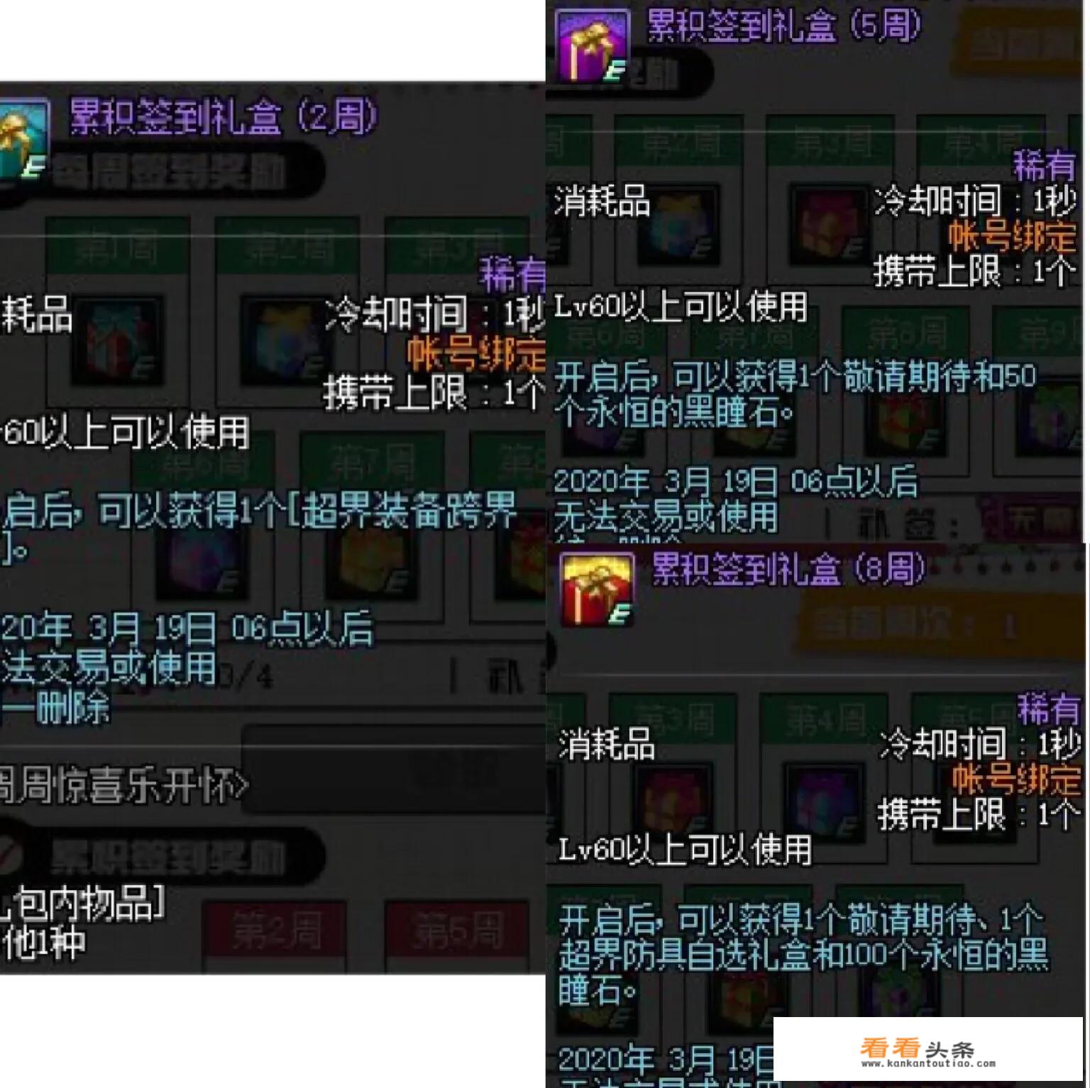 DNF周末签到活动，奖励150个黑瞳石，普雷团本迎来大减负，如何评价？