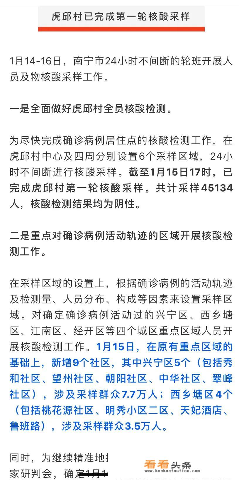 南宁的中小学今年会不会提前放寒假？