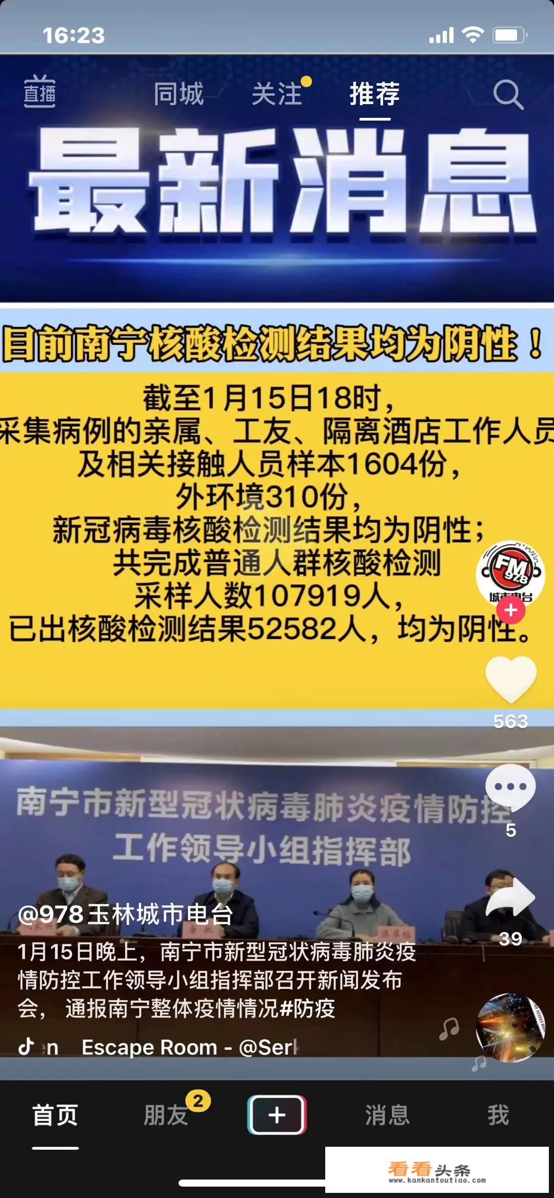 南宁的中小学今年会不会提前放寒假？