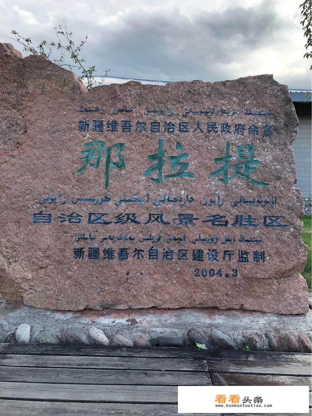 去新疆旅游必带物品有哪些？