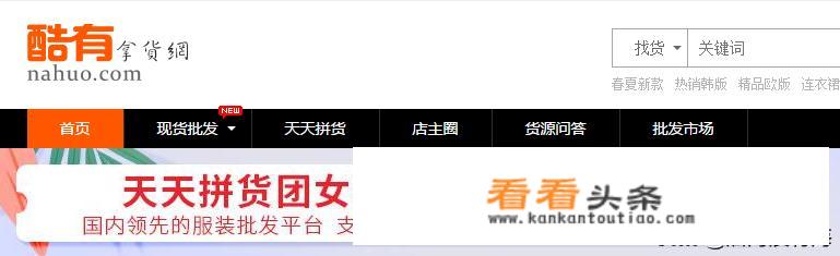 微商如何找 *** 货源？