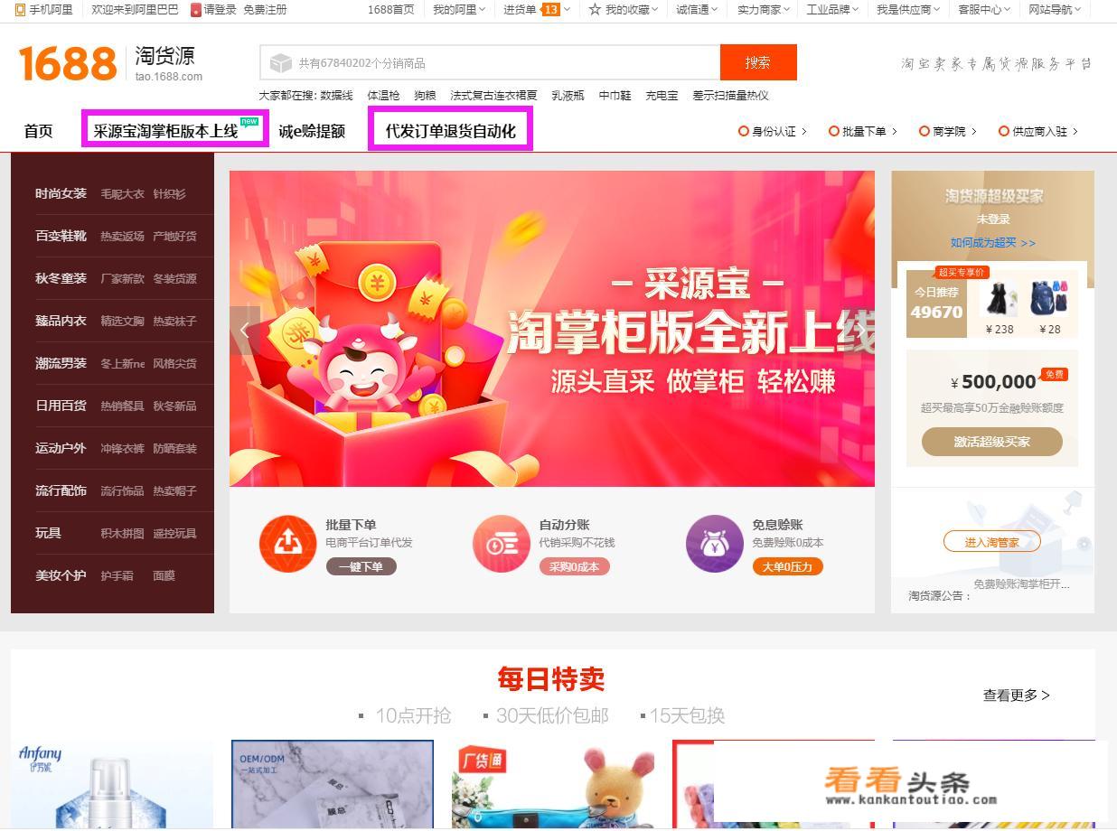 衣服一件代发网站？