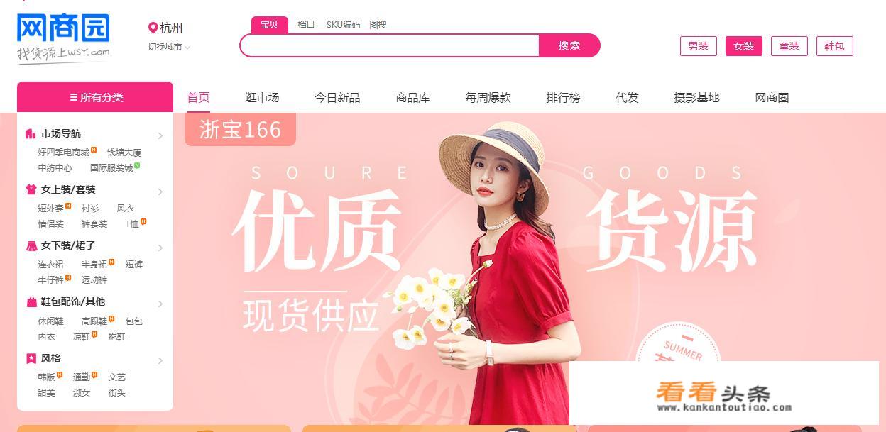 衣服一件代发网站？