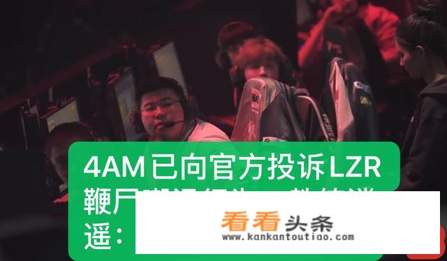 lzr什么意思？