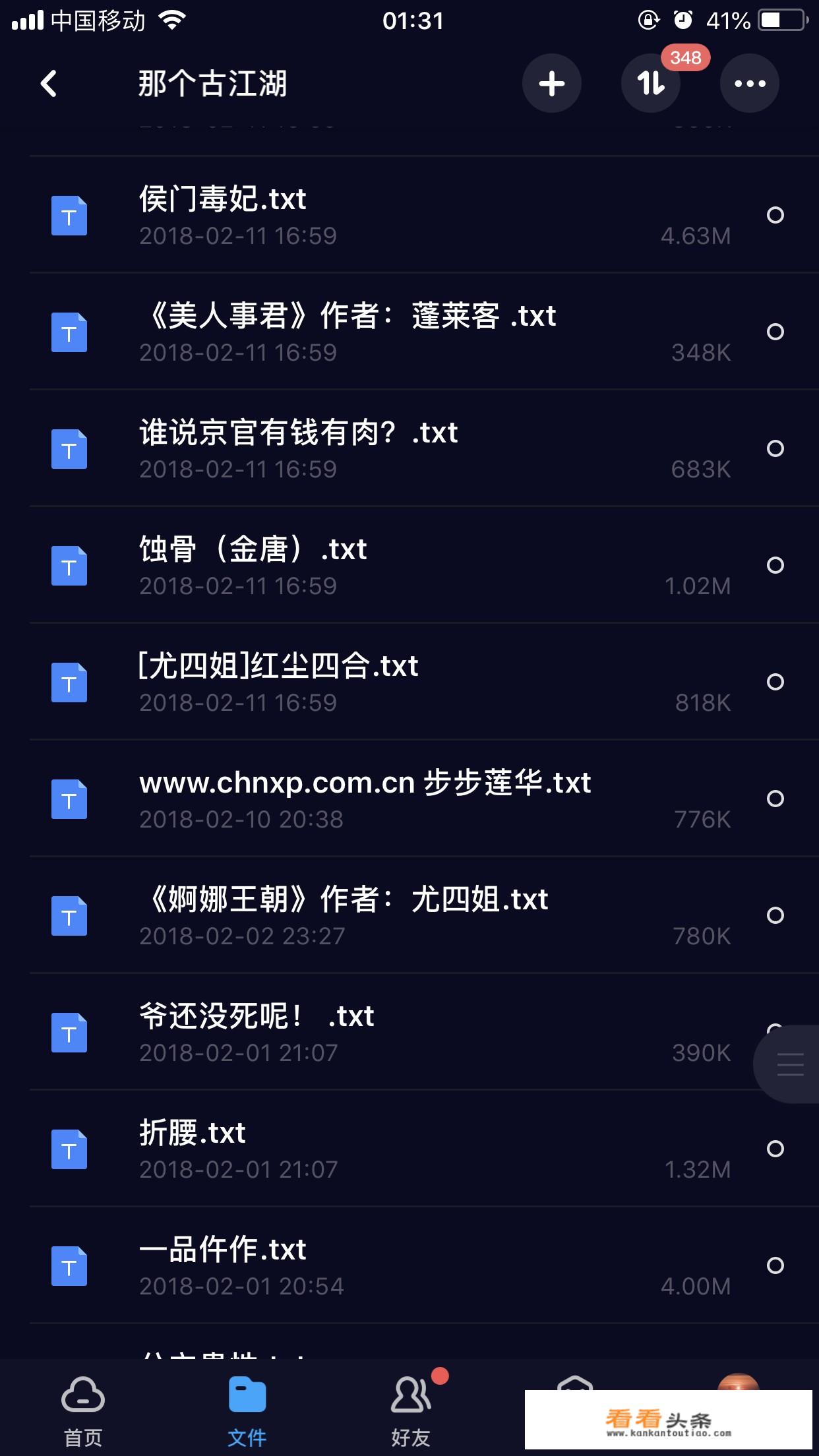 主角变成有元神的僵尸小说？