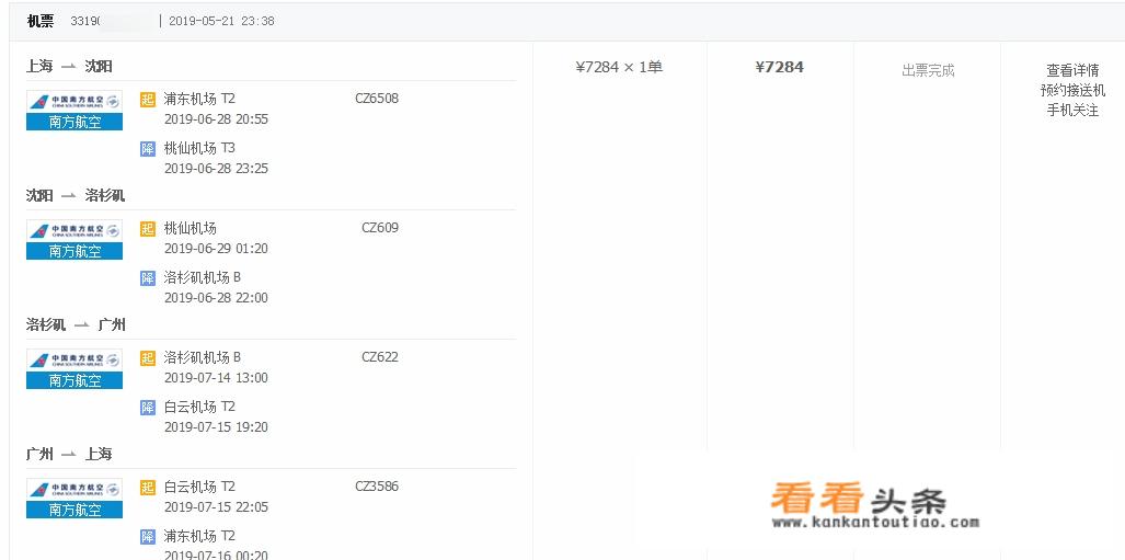 洛杉矶旅游费用一般多少？