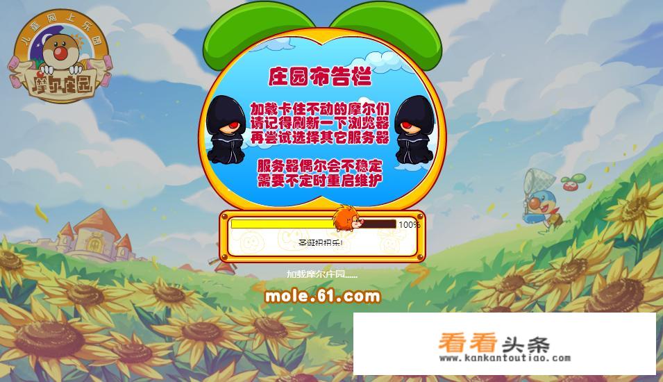 如何看待摩尔庄园IP的重生？摩尔庄园是要重做吗？