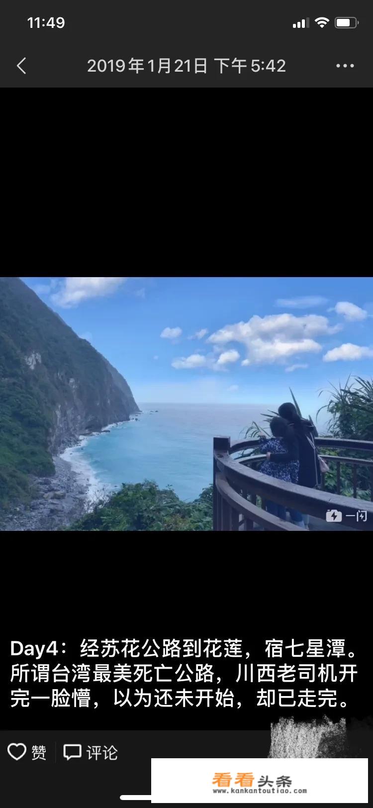 大陆居民去台湾旅游需要什么条件？