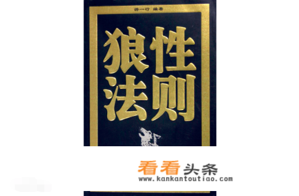 狼图腾的书籍有哪些？