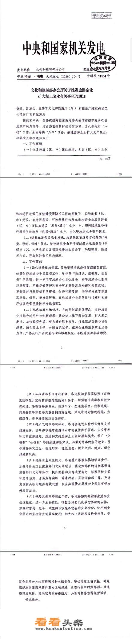 如何组团去旅游？