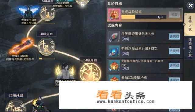 斗破苍穹萧炎去了斗帝大陆之后有没有回斗气大陆？