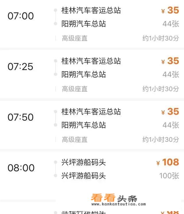 桂林旅游文案简短句子？