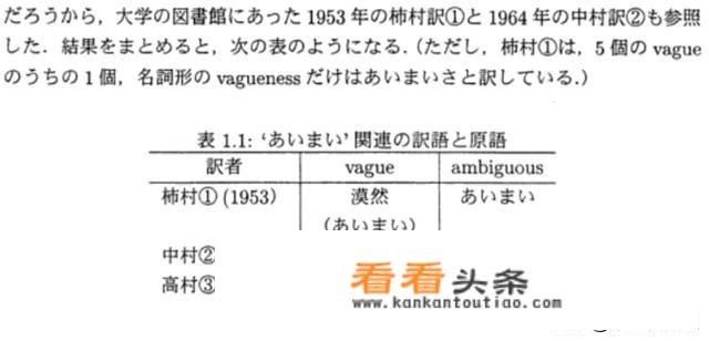 日本人的“暧昧文化”是怎么一回事？