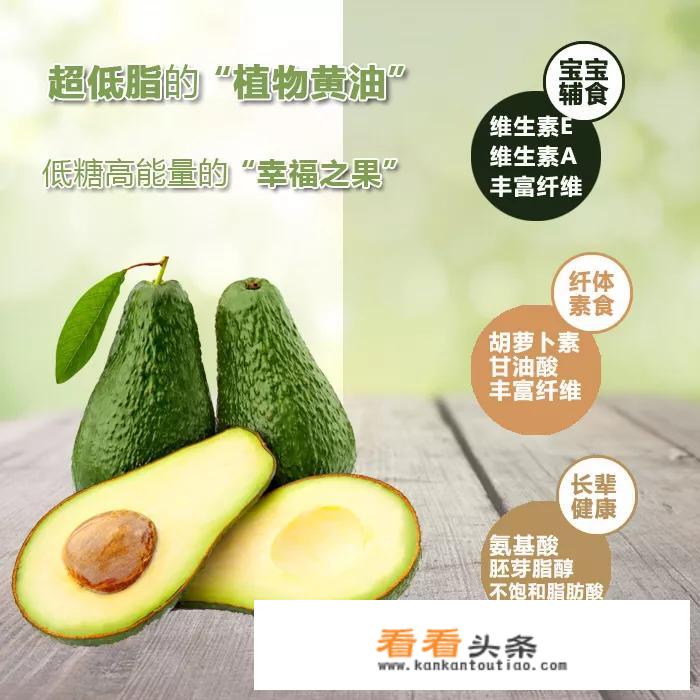 牛油果对婴儿的营养价值是什么？
