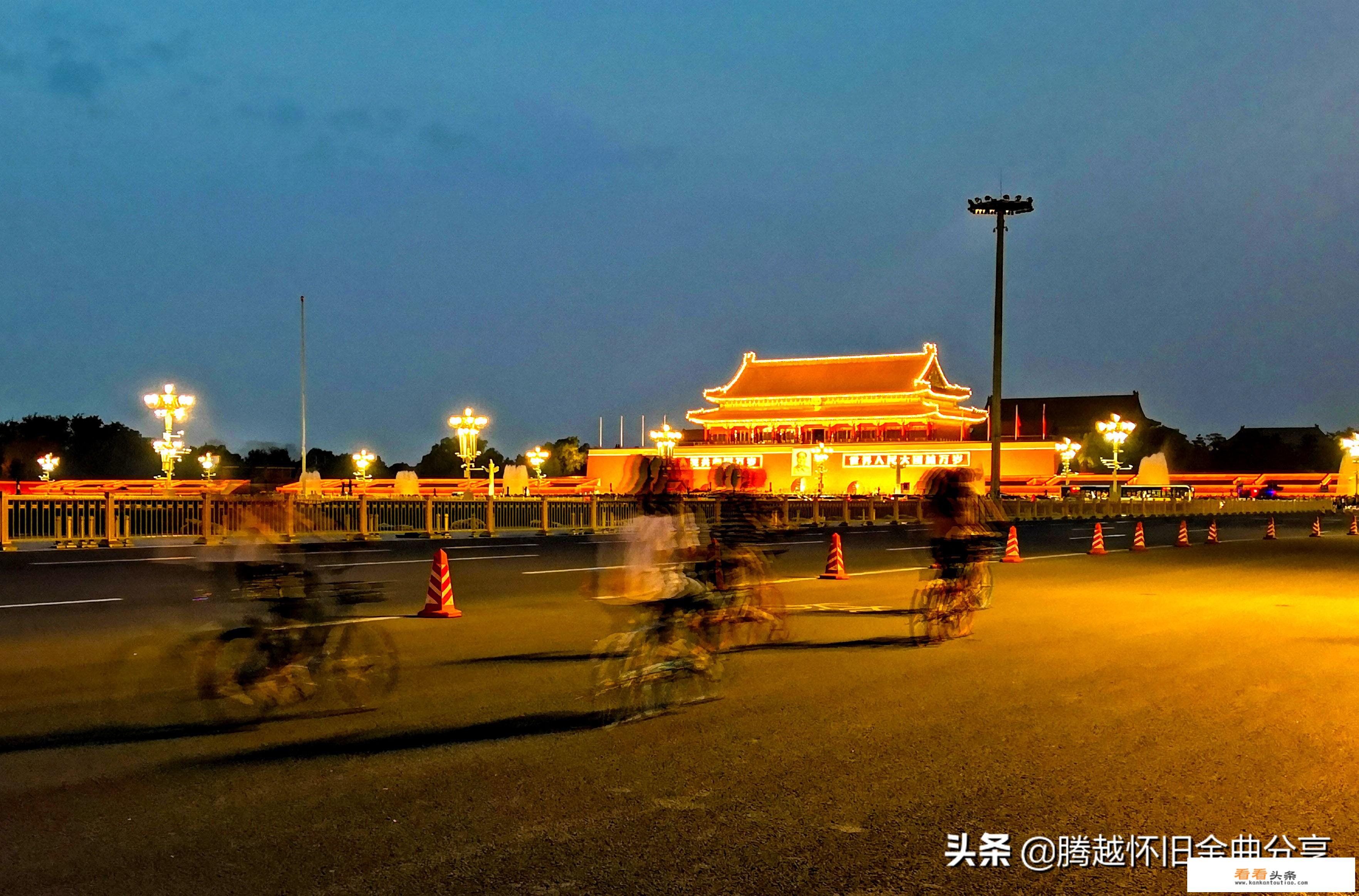 2021年暑假可以去北京天安门吗？