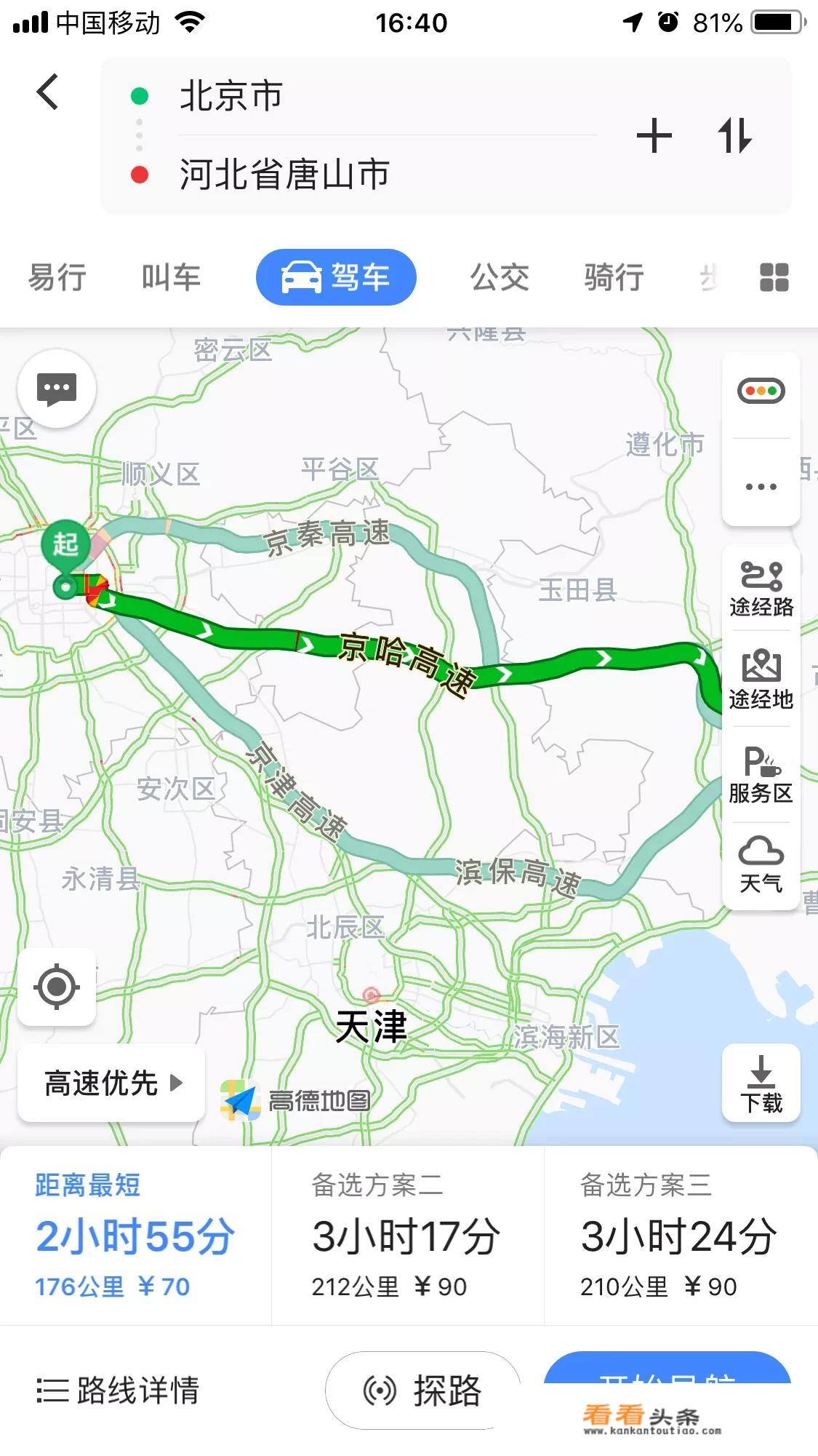唐山旅游攻略自驾游更佳路线？