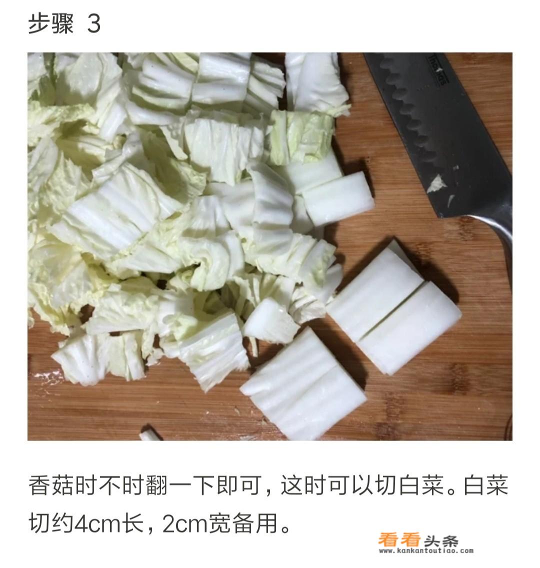 清水白菜怎么做？