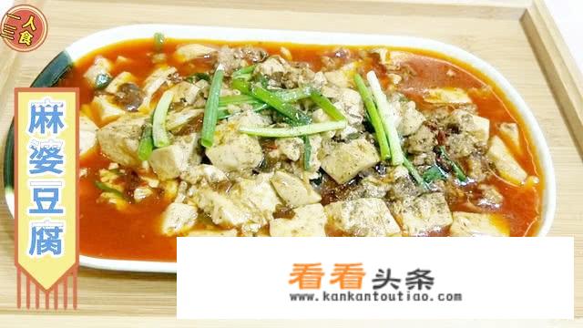 大豆腐怎么做好吃又简单下饭？
