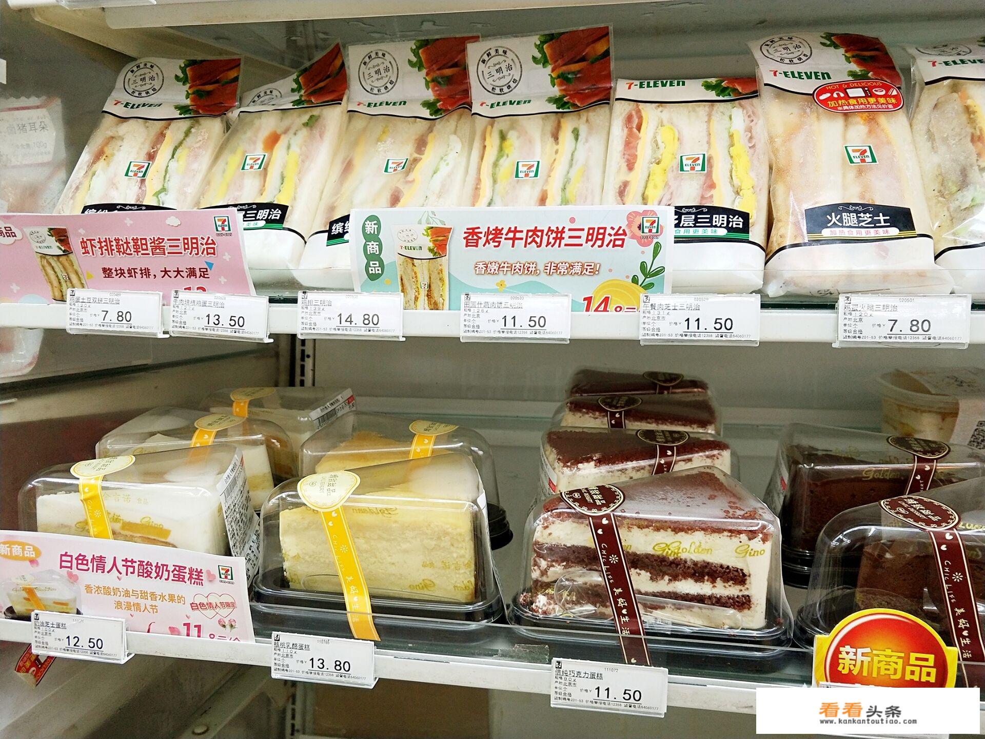 7-11有哪些好吃的甜品？
