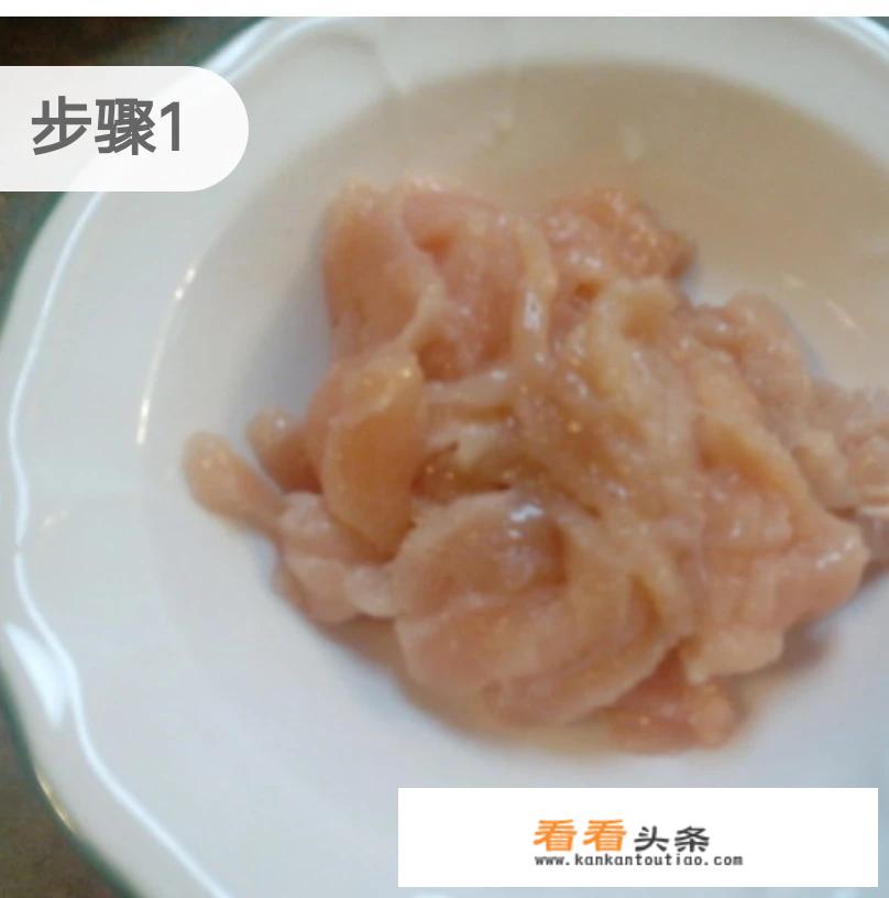 鸡胸肉怎么炒好吃又嫩王刚？