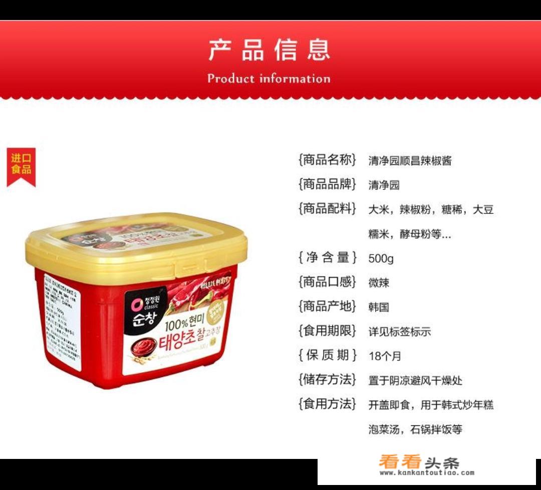 韩国辣酱哪个牌子好？