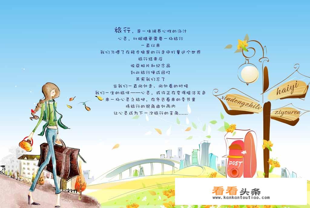 旅游标签有哪些？