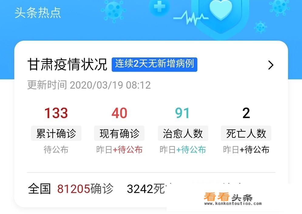 青海都开学了甘肃不开学与境外输入患者有关系吗？
