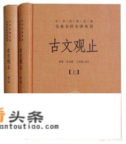 古文观止是我国古代的一部什么选集？