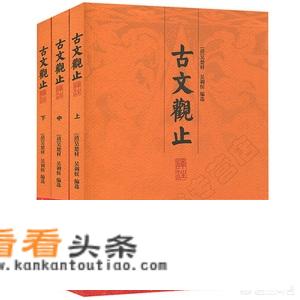 古文观止是我国古代的一部什么选集？