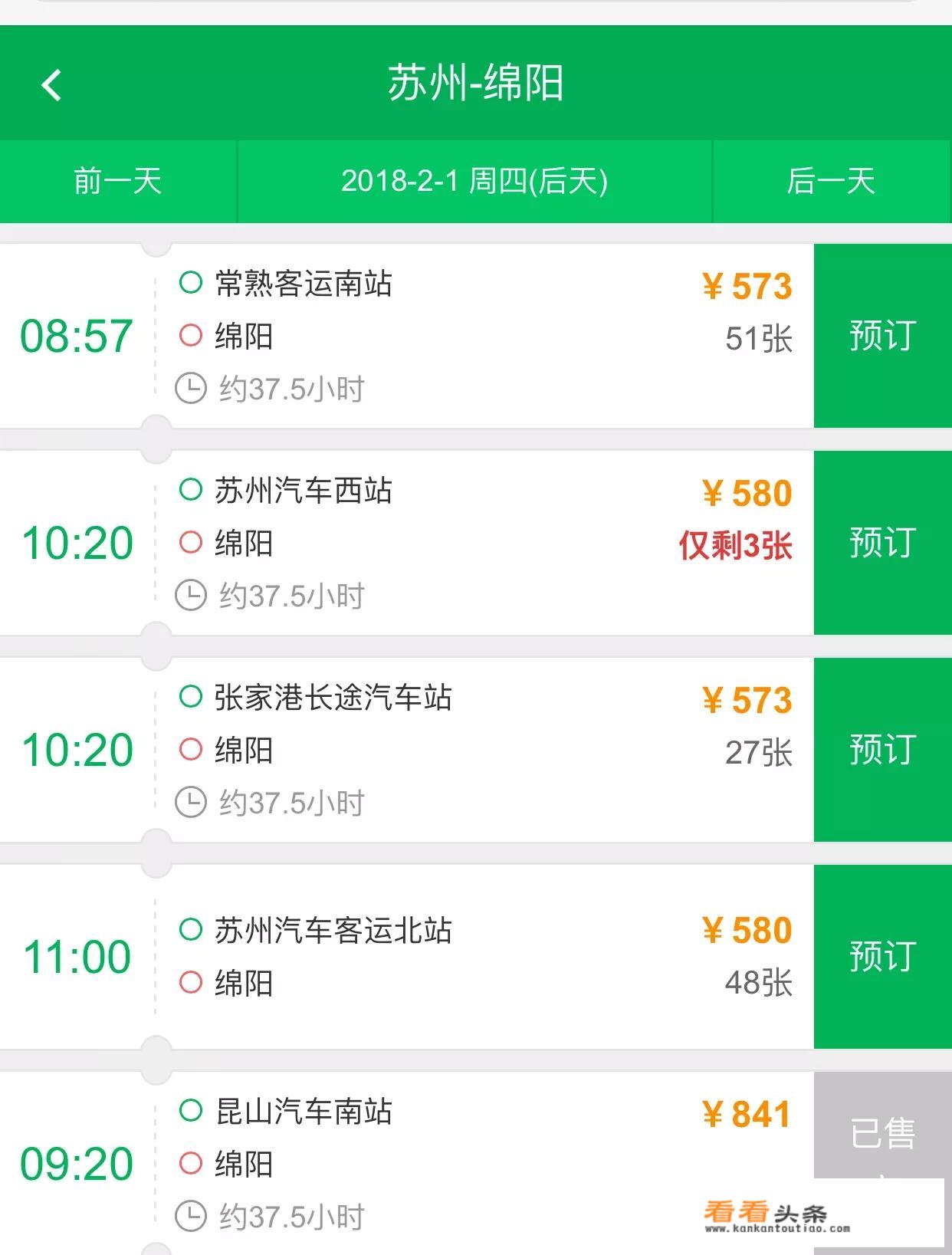 青浦区汽车站到周庄有汽车吗，多久一班？
