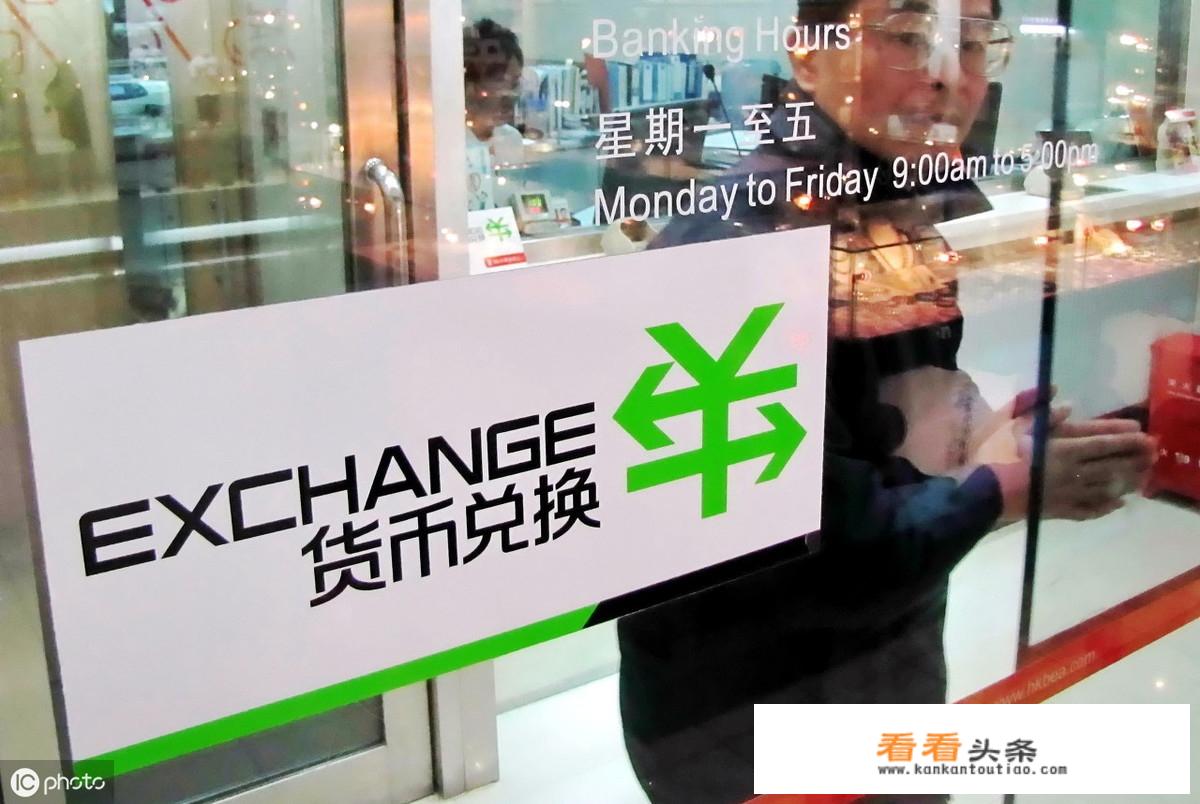 出国旅游换外汇的规定？