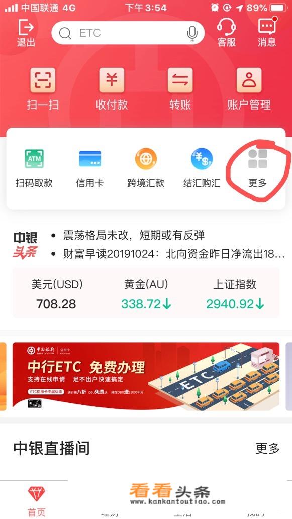 出国旅游换外汇的规定？
