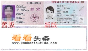 去港澳旅行需要办理什么手续？