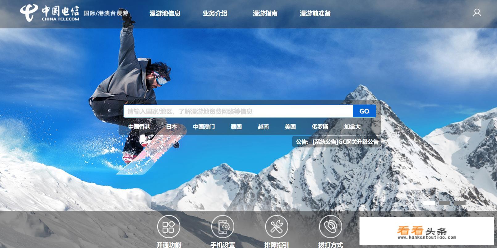 出国旅游，手机流量要怎么弄？