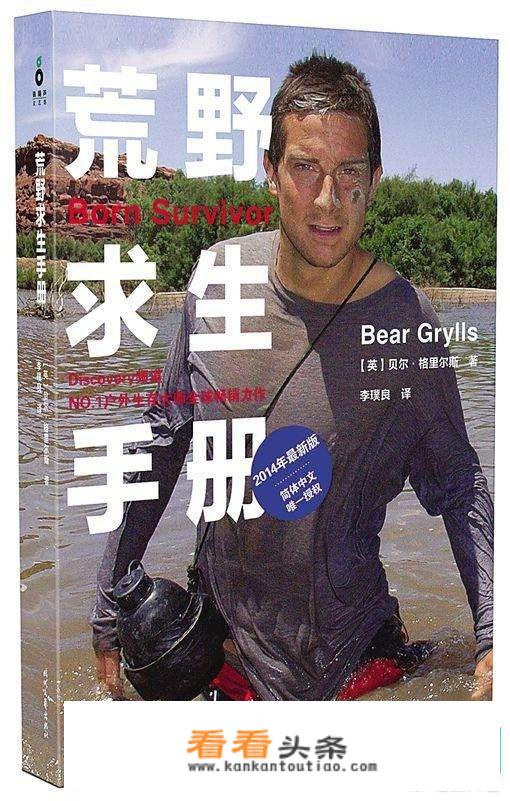 贝爷《荒野求生》算是旅游吗？