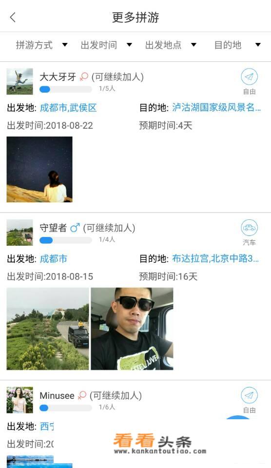 kk旅行app怎么注册？
