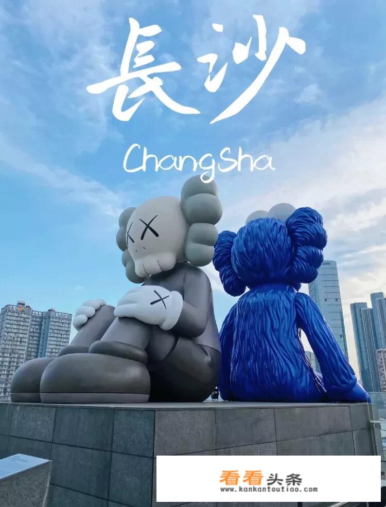 我是河北保定人，要去湖南长沙，不知道有什么该注意的？
