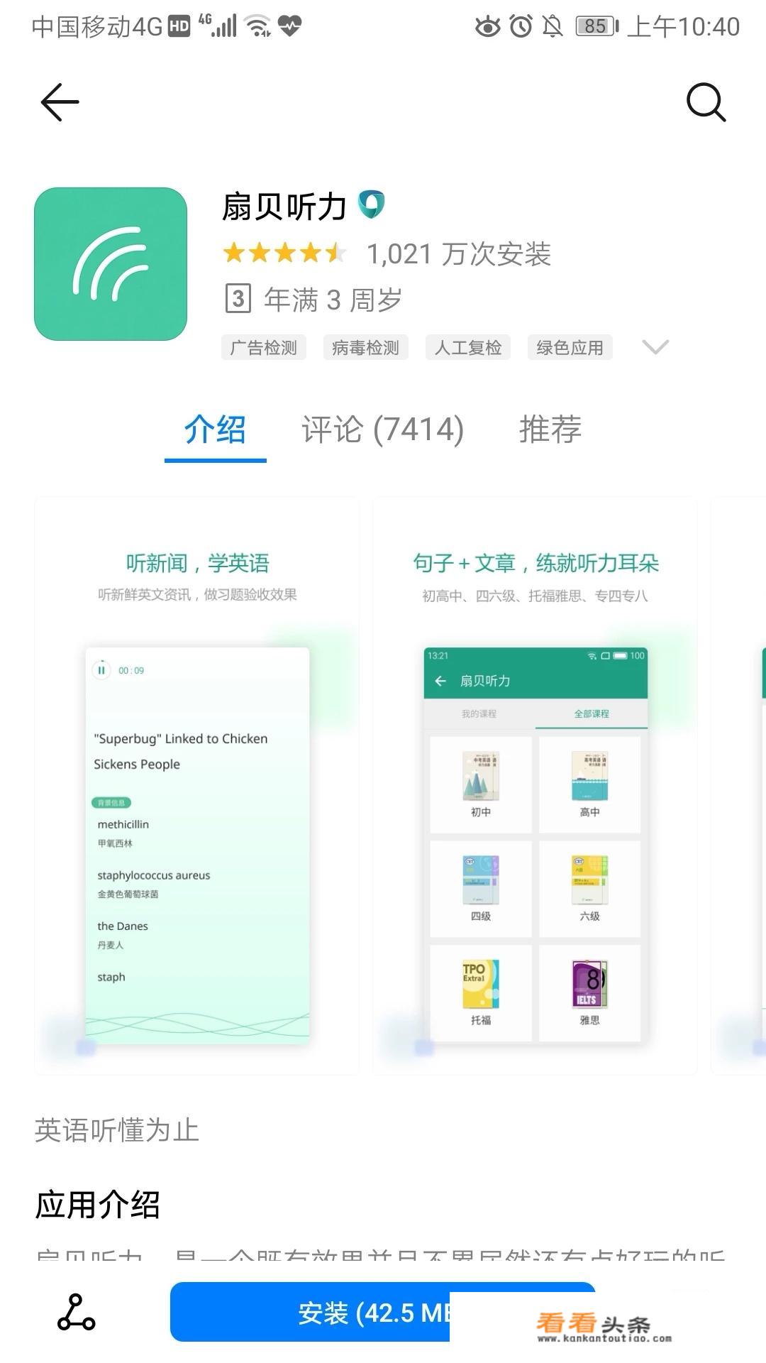 马上就要四级考试了，请问大家是怎样在三个月里提高英语成绩的，尤其是听力？