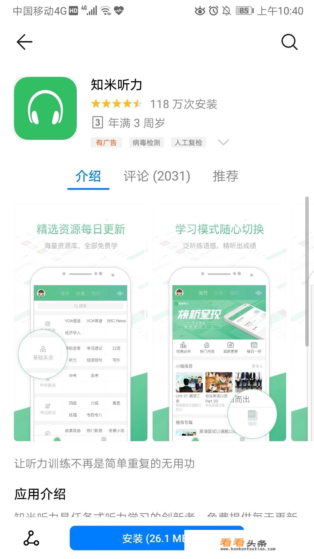 马上就要四级考试了，请问大家是怎样在三个月里提高英语成绩的，尤其是听力？