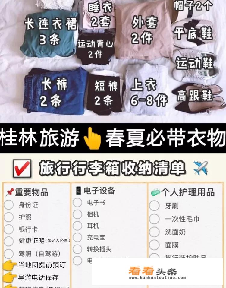 去庐山旅游要带什么？