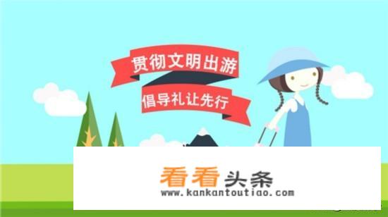 在旅游景点怎样才能做一名文明小游客呢？